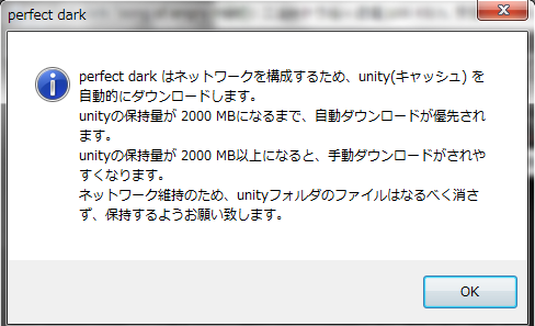 unity（キャッシュ）について