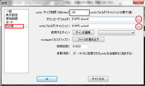 設定ウィンドウの左側から『その他』をクリック